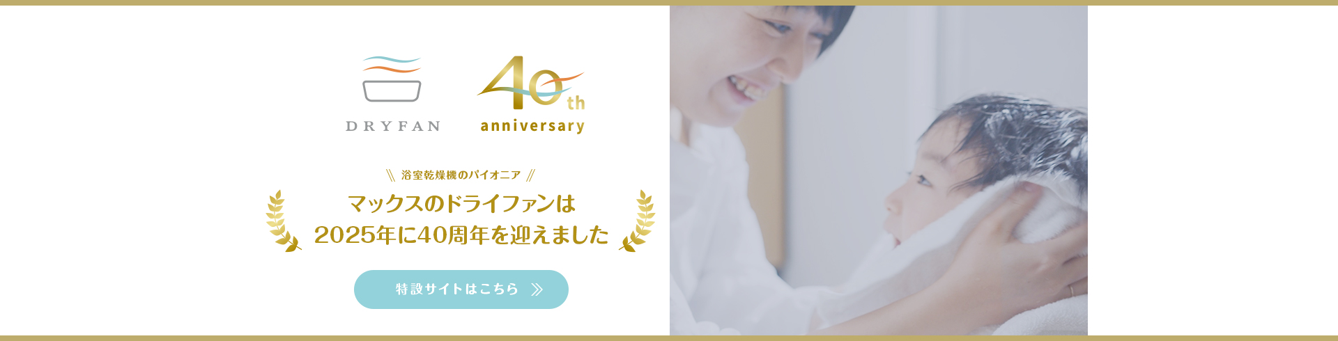 住宅設備機器 | マックス株式会社（MAX）