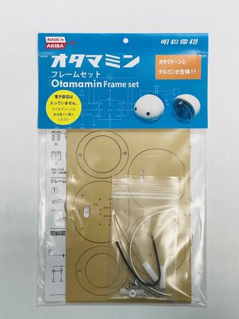 オタマミンができました - 明和電機 - Maywa Denki明和電機 – Maywa Denki