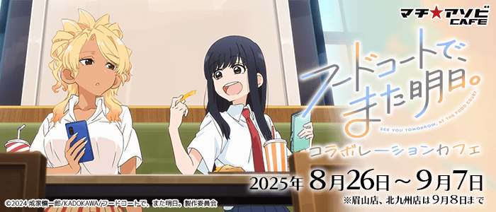 となりの吸血鬼さん 5周年 コラボカフェ 缶バッジ まとめ売り となりの