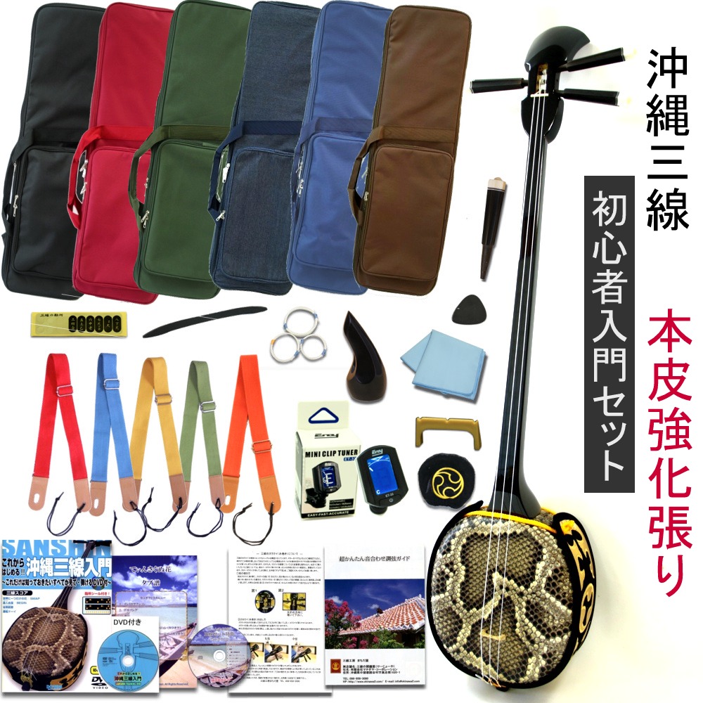 楽天市場】沖縄三線 本皮の通販 沖縄 三線 スンチ塗り 本革 強化張り