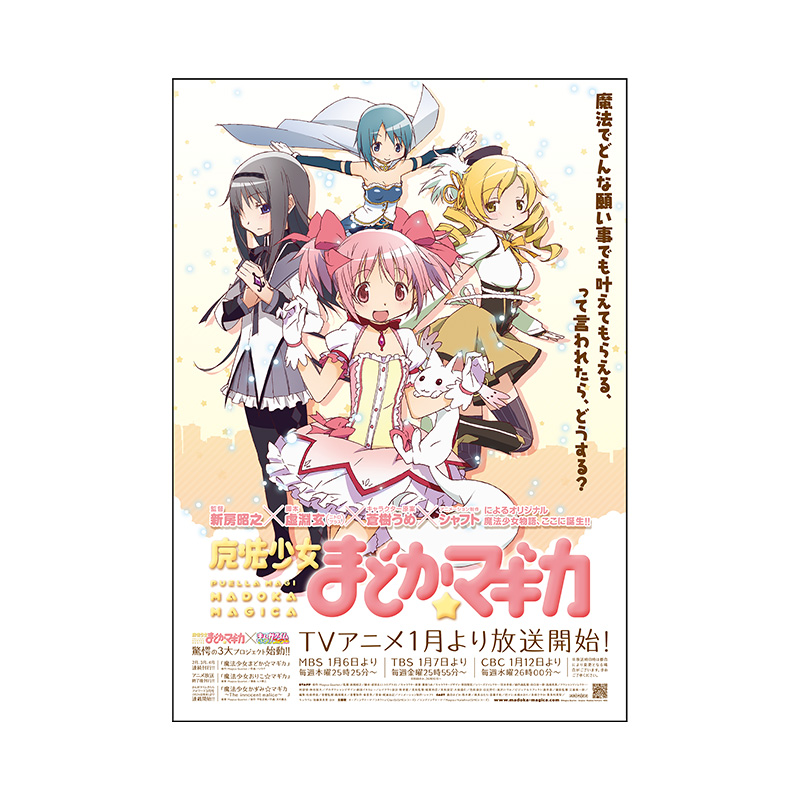 まどマギ クリアポスター 魔法少女まどか☆マギカ_クリアポスター