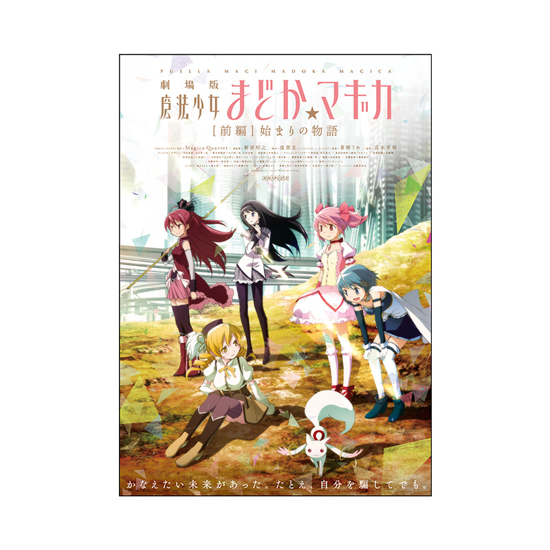 AnimeJapan2025 魔法少女まどか☆マギカ ブース