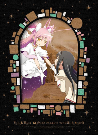 パチスロ 実機 劇場版 魔法少女 まどか☆マギカ 新編 反逆の物語 Blu