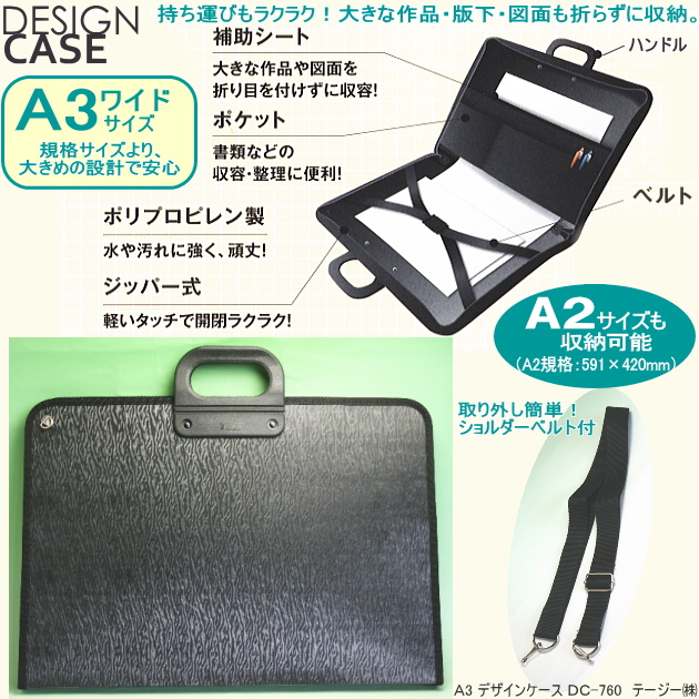 図面バッグA3ワイド A2対応 持ち手付き図面ケース