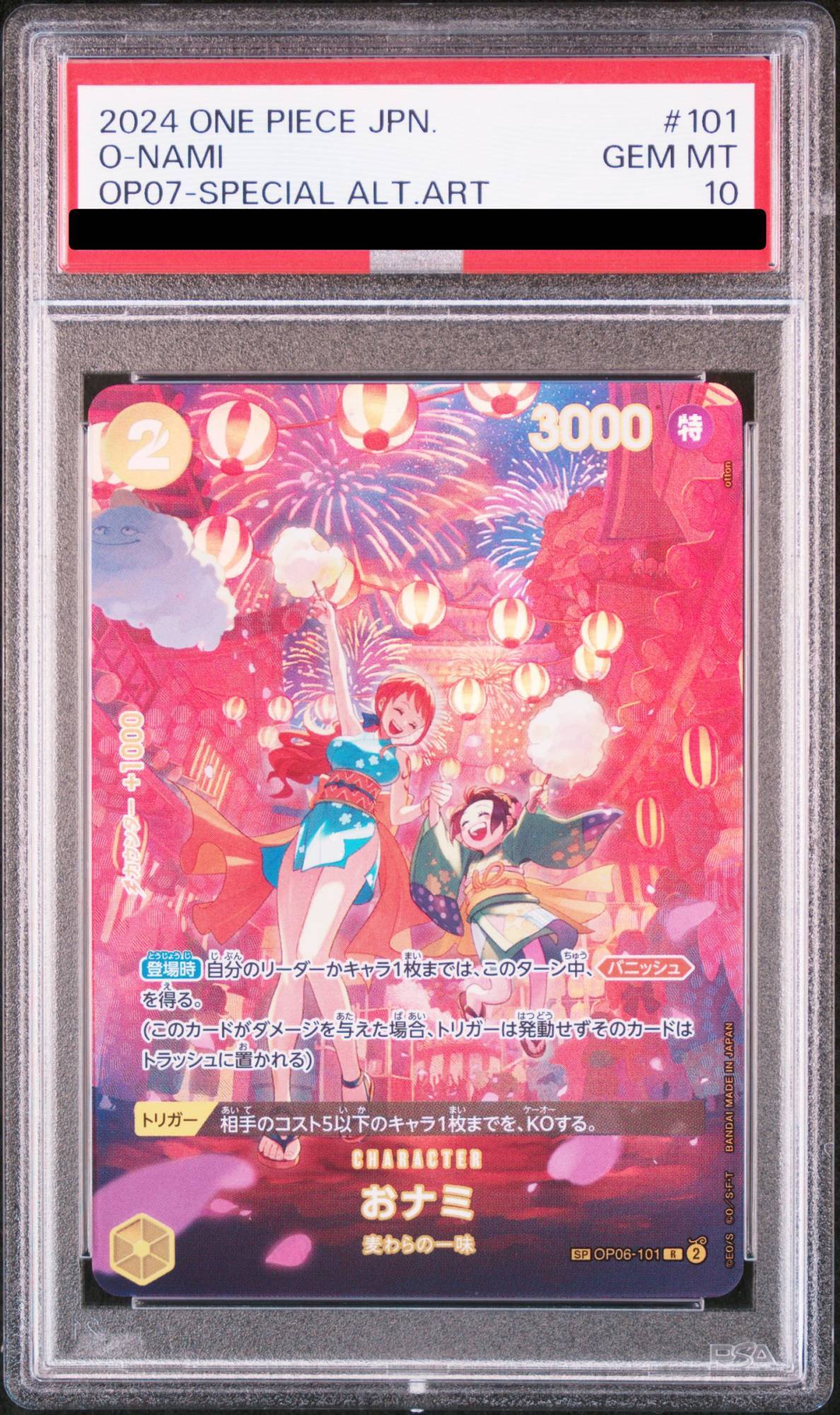 ワンピースカード ナミ コミパラ psa10