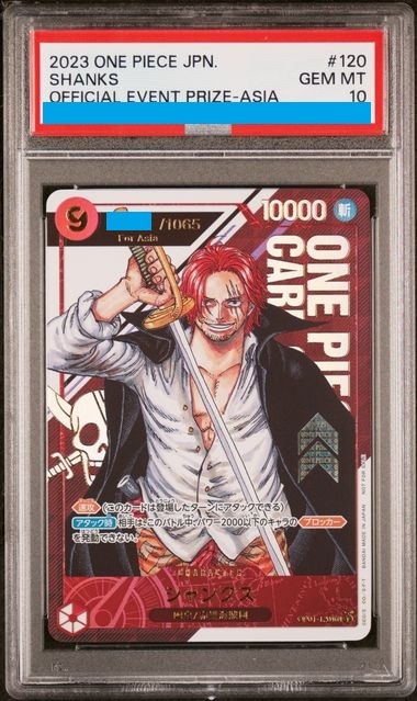 BGS9.5 シャンクス フラッグシップ プロモ シリアル for ASIA PSA10