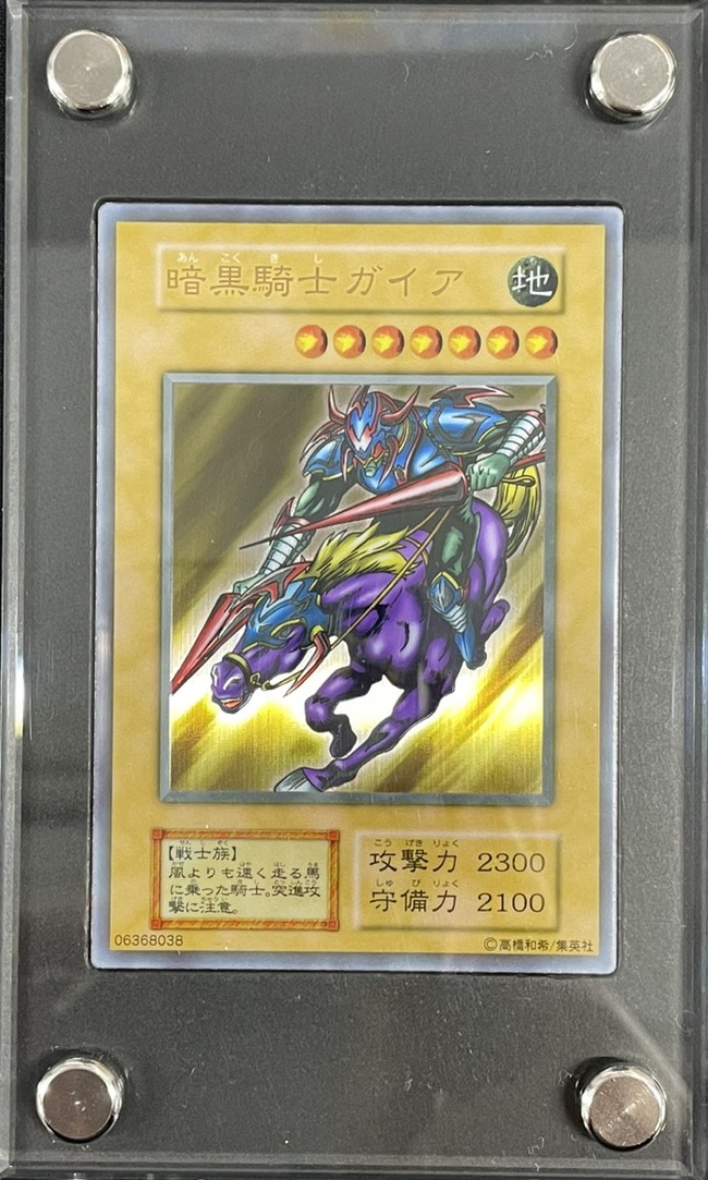 暗黒騎士ガイア ステンレス 遊戯王OCG PSA9 暗黒騎士ガイア