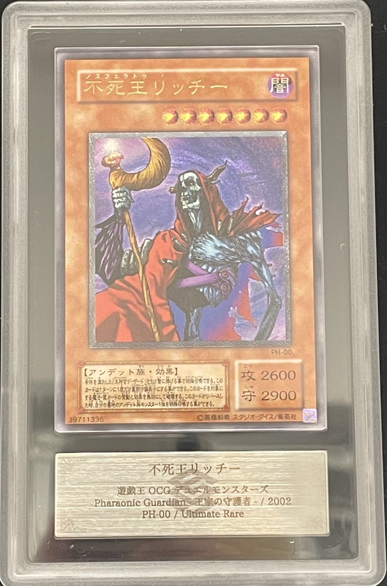 遊戯王 初期 タクリミノス psa10 遊戯王 初期 タクリミノス psa10