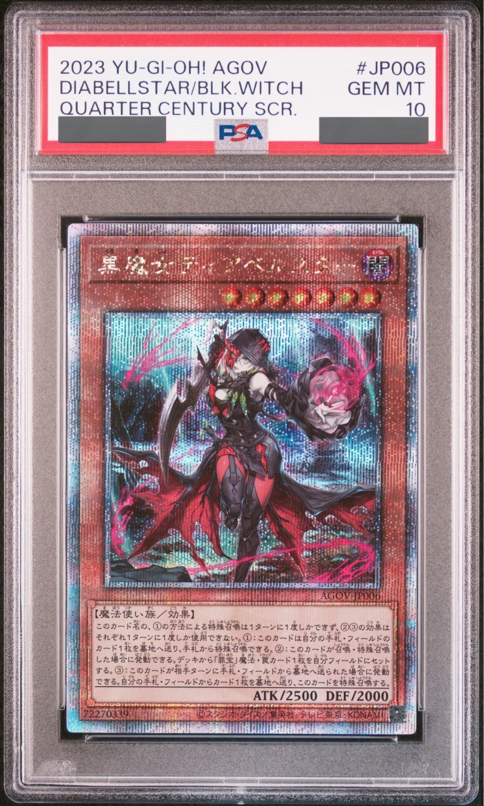 断罪のディアベルスター 25th クオシク 遊戯王オフィシャルカード