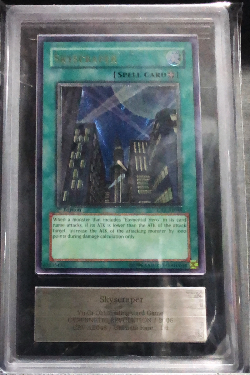 遊戯王 スカイスクレーパー 旧アジア版 レリーフ 状態A-〕☆旧アジア