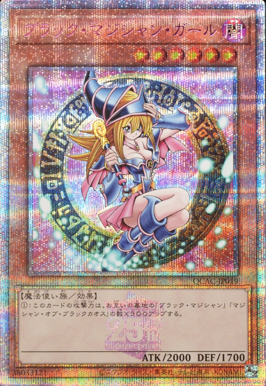 遊戯王 ブラックマジシャンガール PSA10 PSA10】ブラックマジシャン