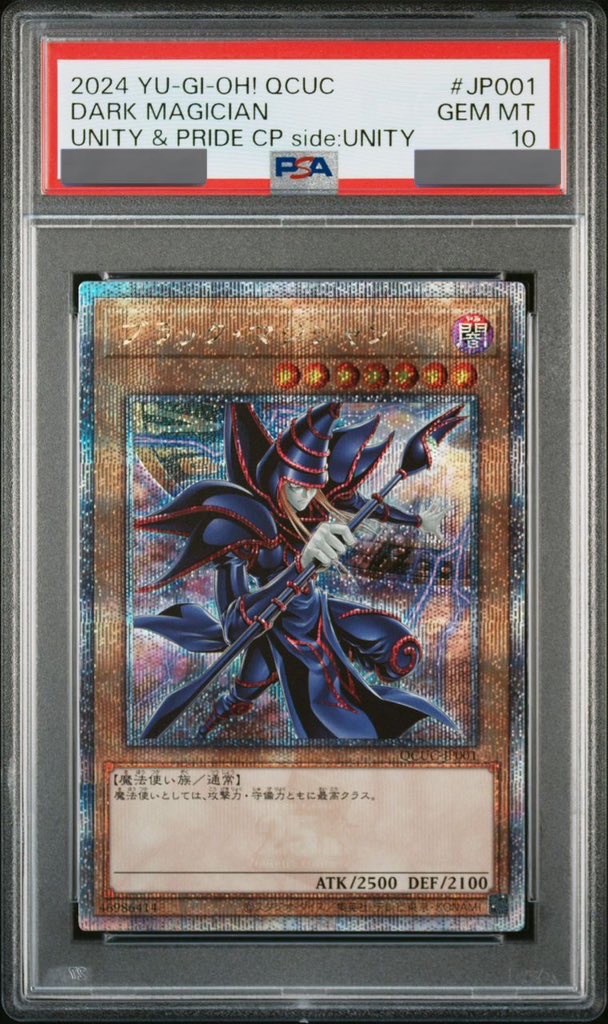 遊戯王 9枚 PSA10セット 遊戯王 9枚 PSA10セット