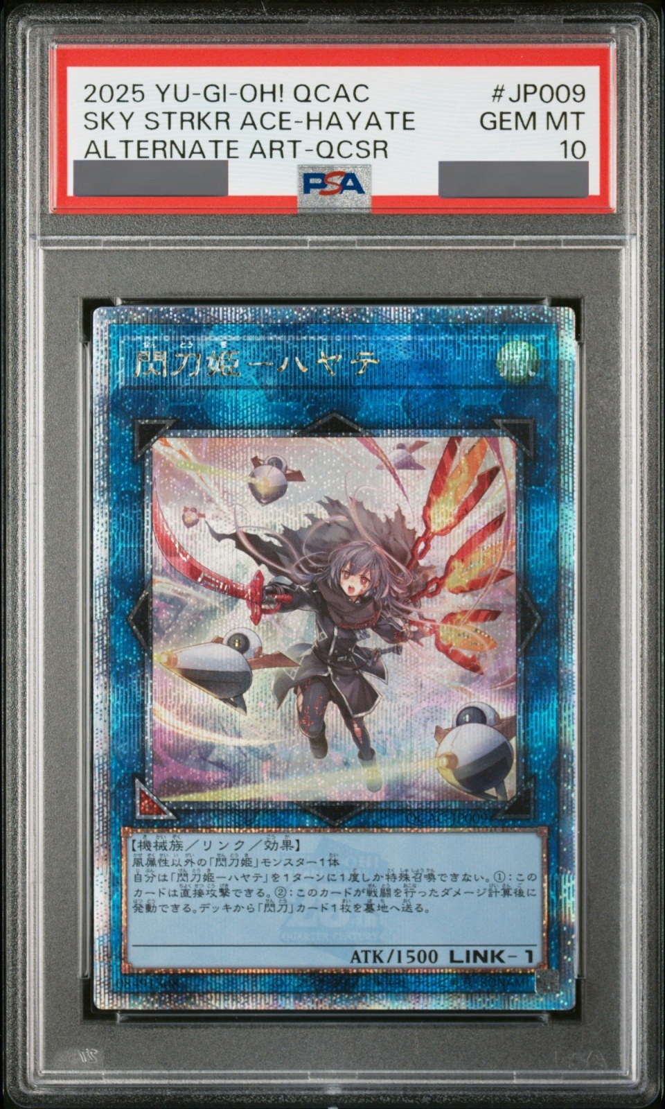 PSA 10 連番 閃刀姫レイ、ハヤテ絵違い クオシク 遊戯王 PSA10 閃刀姫