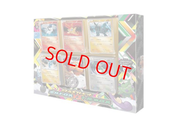 バトルギフトセット「ボルトロスVSトルネロス」 (-) {-} [-] - magi