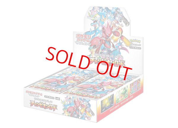 チャンピオンロード ＜未開封BOX＞ (-) {-} [SM6b] - magi通販