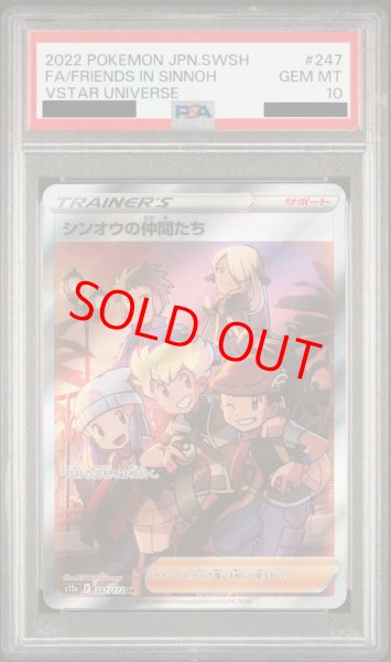 PSA10】シンオウの仲間たち (SR) {247/172} [S12a] - magi通販