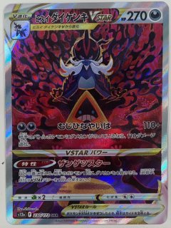 PSA10】 ゼラオラVMAX (SAR) {219/172} [S12a/VSTARユニバース] [SS