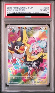 ミミッキュ ミミッキュだよ 198⁄SM-P プロモ PSA10 ポケモンカード