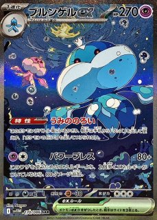 PSA10】 ケルディオex (SAR) {169/086} [SV11W/ホワイトフレア] [SV