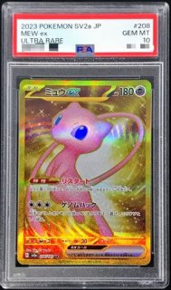 PSA10】 ミュウツー (AR) {183/165} [SV2a/ポケモンカード151] [SV