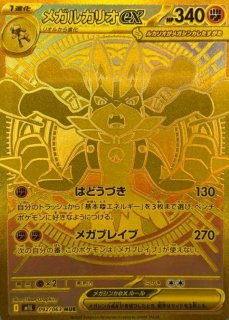PSA10連番】 メガルカリオmur メガサーナイトmur ポケモンカード PSA10