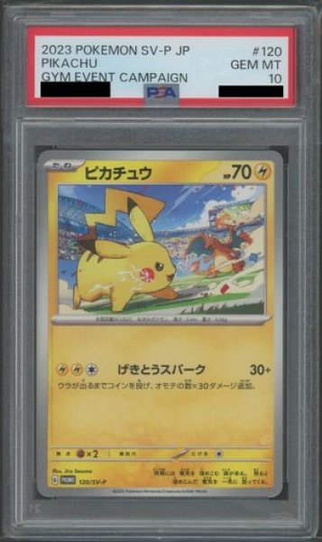 ピカチュウ 323 プロモ PSA10 PSA10】ピカチュウ プロモ 323 S-P