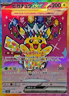 安全発送 メガゲンガーex SAR MEGAドリームex ポケカ 横線なし