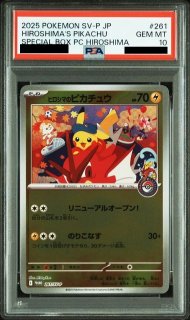 PSA10】 ピカチュウ (U) {007/020} [SC/シャイニーコレクション] [BW