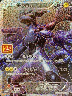 PSA10】ポケモンカードゲーム 25周年 ひかるコイキング25th ポケカ