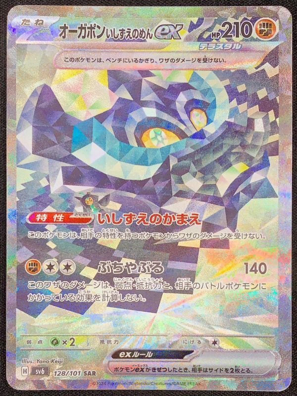 ゼイユ sar PSA10 変幻の仮面 ゼイユ SAR ポケモンカード 変幻の仮面