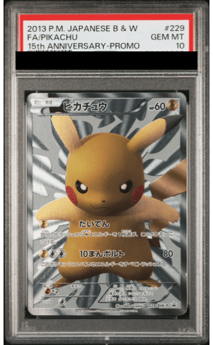 PSA10 マクドナルド ピカチュウ 020/M-P プロモ ポケモンカード PSA10