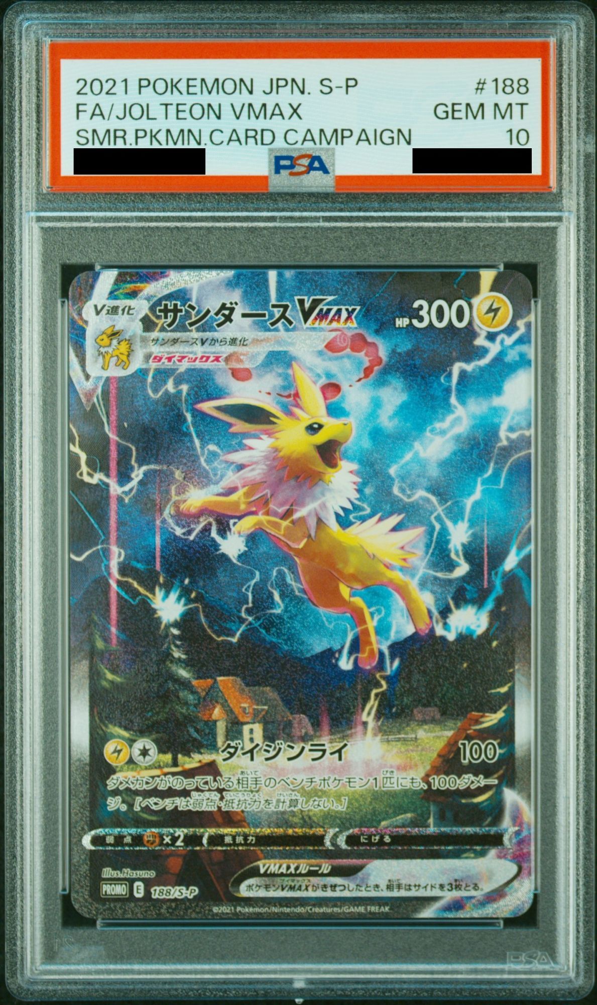 サンダース eカード 1ed キラ 希少 カードe 極美品 psa10 ポケカ