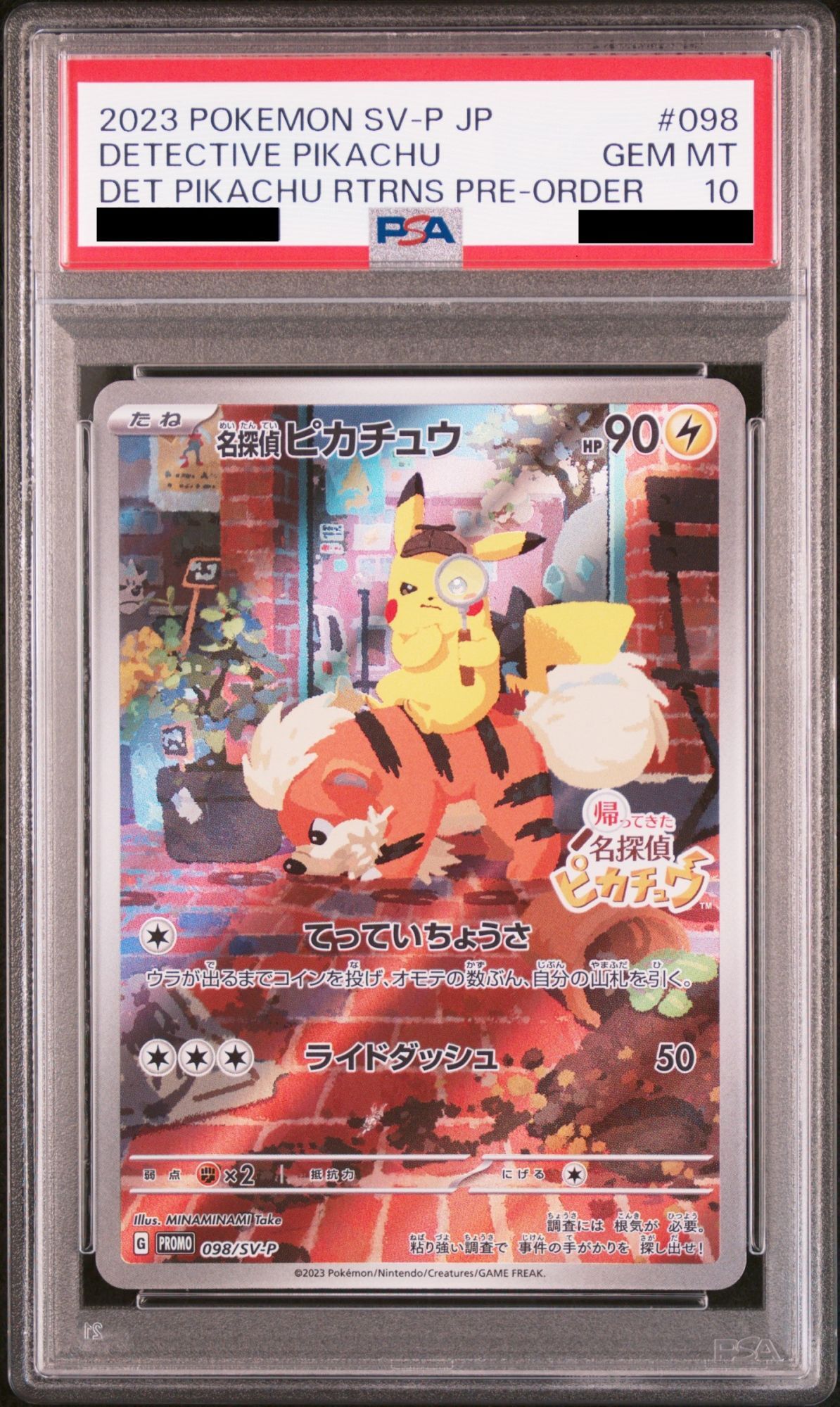 PSA10 レッドのピカチュウ プロモ SM ポケモンカード PSA10】レッドの