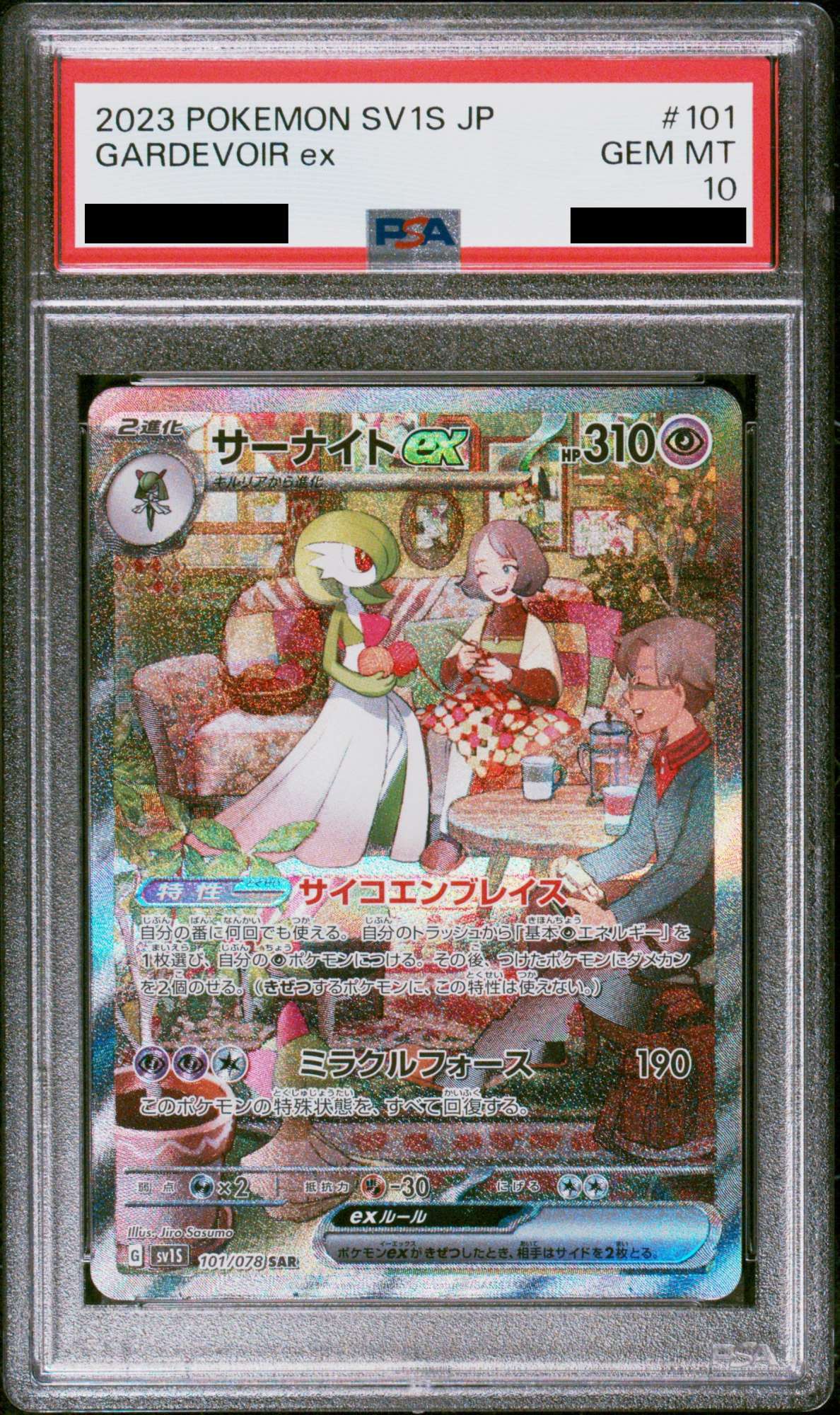 PSA10】連番 ラルトス、キルリア、 サーナイトsar PSA10 3連番