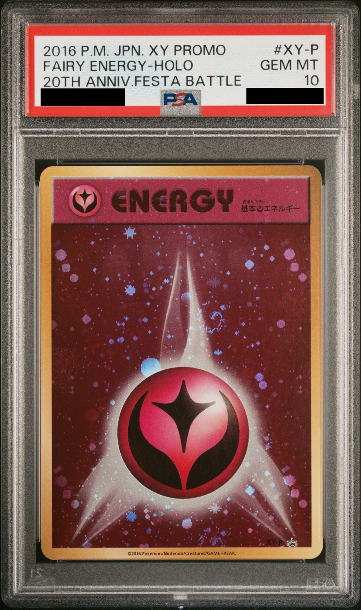 ポケモンカード 基本フェアリーエネルギー psa10 PSA10】基本