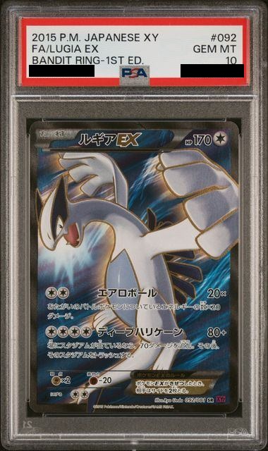 PSA10連番 ルギア レジェンド Legend ルギア Legend レジェンド PSA10