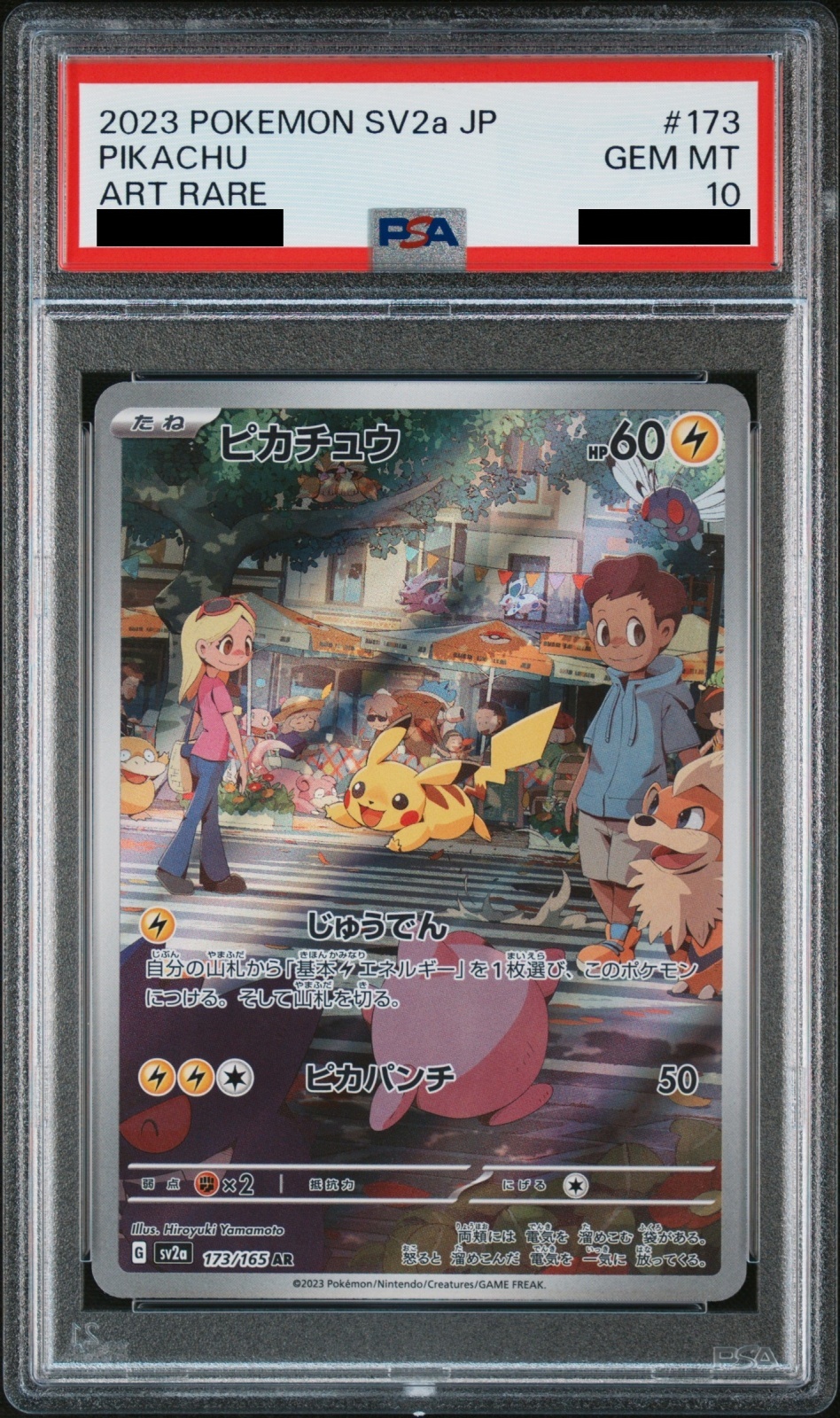ポケモンカード PSA10 AR アートレア 2枚 セット ポケモンカード PSA10