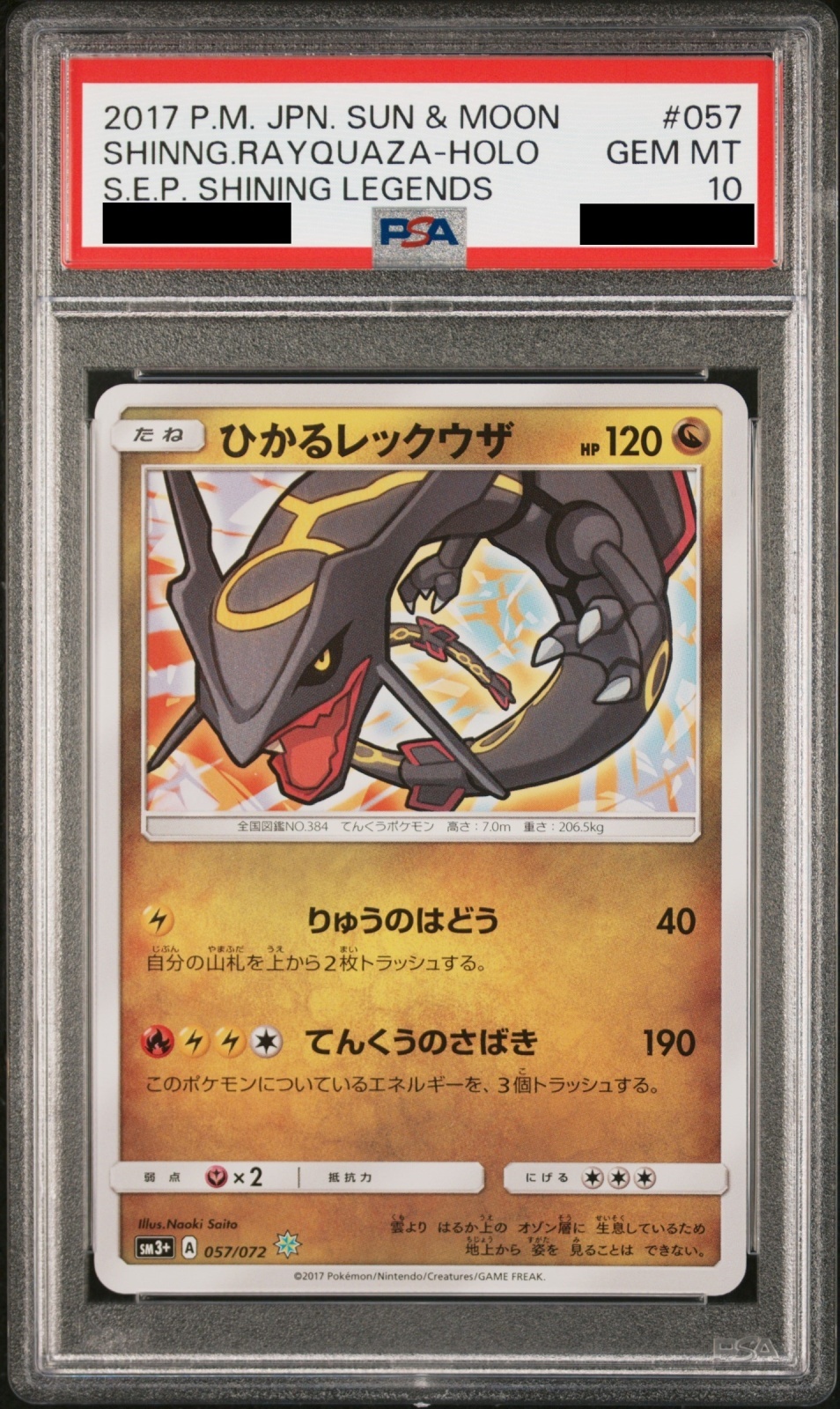 ポケモンタルカ レックウザ PSA10 PSA10】ポケモンタルカ レックウザ