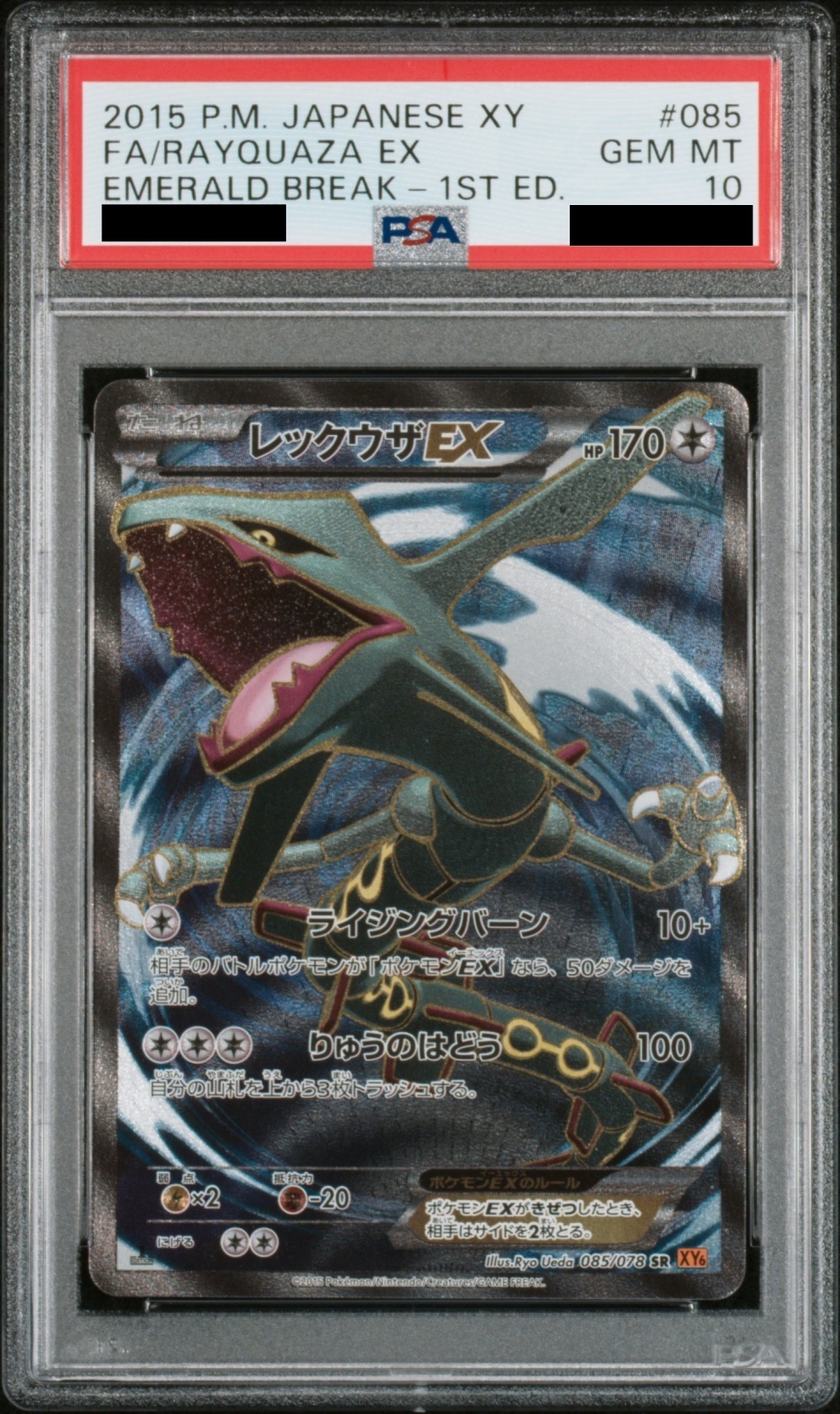 PSA10 Mレックウザex 25th PSA10】MレックウザEX 25th ANNIVERSARY