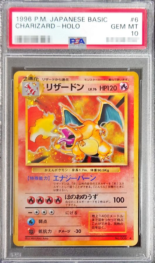 リザードン 良い 旧裏ポケモンカード ポケモンカード 旧裏 ポケモン