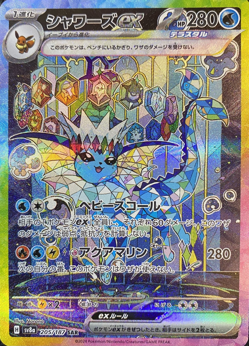 ポケモンカードゲーム テラスタルフェスex シュリンク付き 2BOX