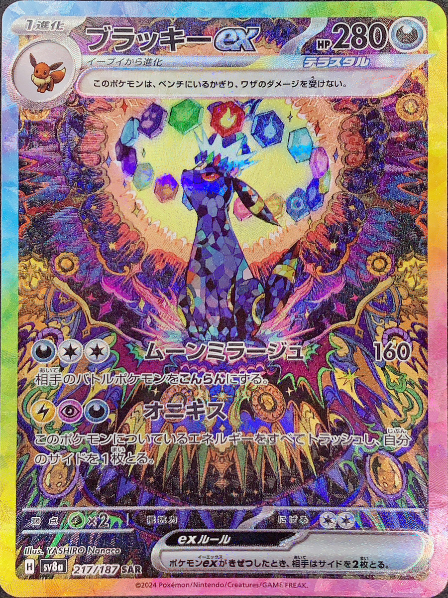 ポケモン テラスタルフェスex 韓国語版 正規品 ポケカ ブラッキー 韓国