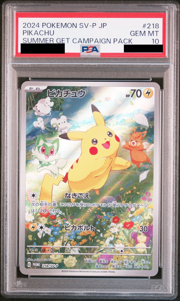 ピカチュウ AR PSA10 ピカチュウ ar PSA10 VSTAR ユニバース PSA10