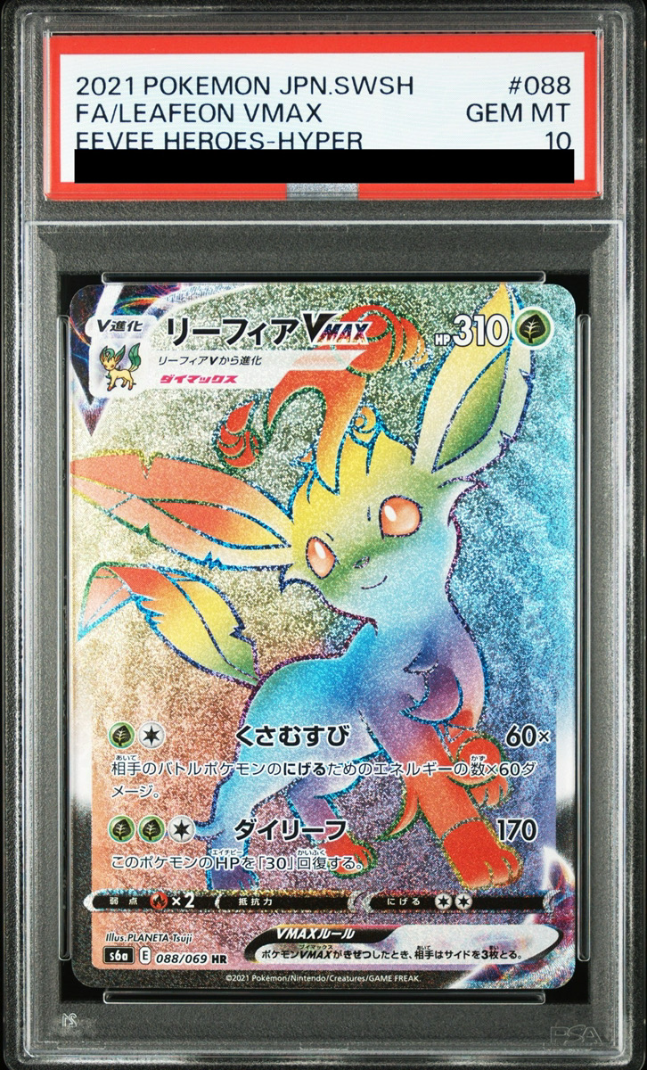 リーフィアVMAX PSA10 LEAFEON Leafeon Vmax 089/069 PSA #10 – POP'N TOYZ