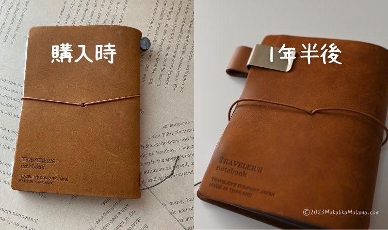 トラベラーズノート キャメル パスポートサイズ