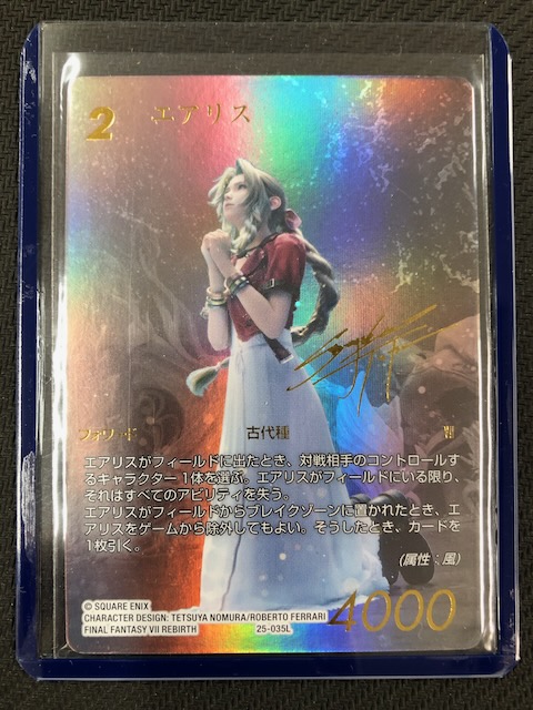 MTG 最後の古代種 エアリス トレジャーハンター、ロック 共にfoil 2枚組