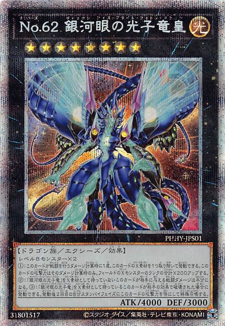 遊戯王 I：Pマスカレーナ プリズマティックシークレット プリシク