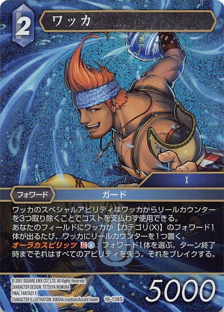 ユウカのカード ワッカ ワッカネズミ | ポケモンカードゲーム公式