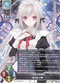 lycee 優雅で尊大な桜屋敷の主 桜小路ルナ SSP リセ ローダー発送