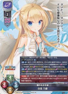 lycee ゆずソフト 舞い降りた天使 白雪乃愛 sp 直筆サイン BGS10 lycee